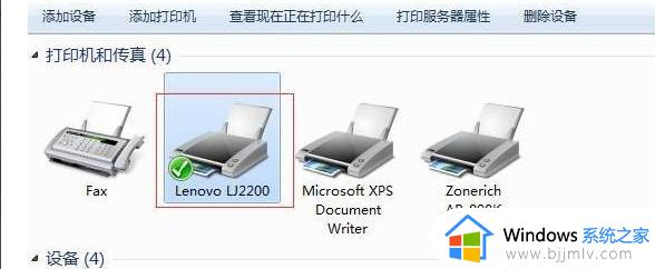 win10win7共享打印机怎么操作_win10如何和win7共享打印机