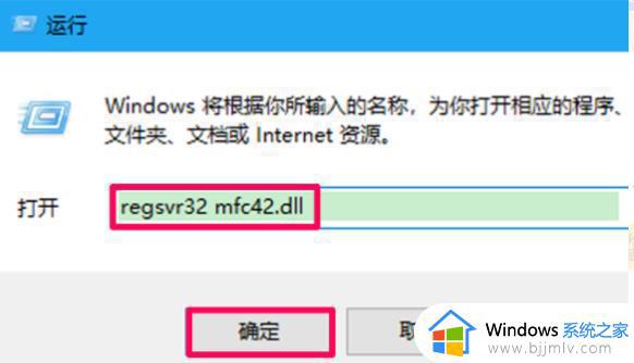 win10 打开应用找不到指定模块怎么办_win10打开程序无法找到指定模块如何解决