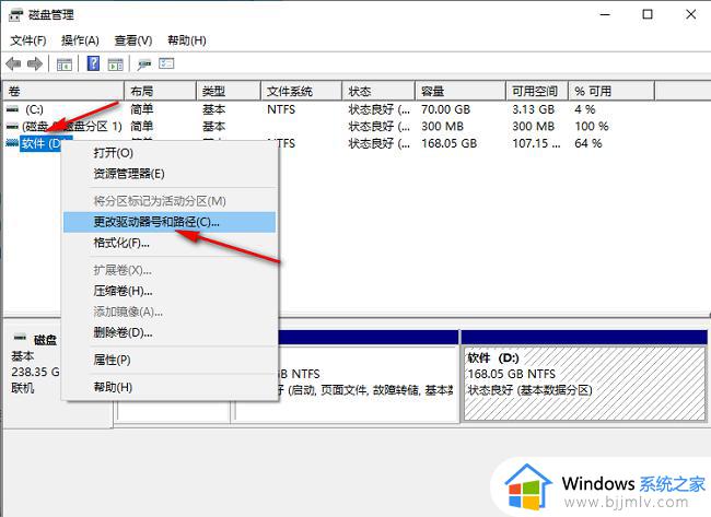 win10更改盘符怎么操作_win10如何修改盘符