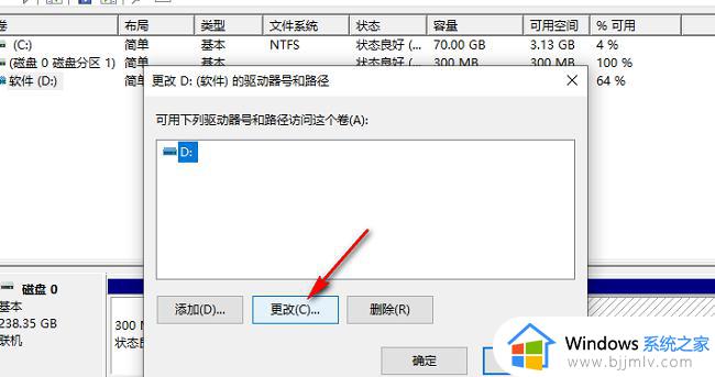 win10更改盘符怎么操作_win10如何修改盘符