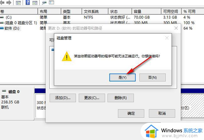 win10更改盘符怎么操作_win10如何修改盘符