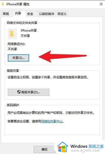 win10共享文件夹怎么设置_win10如何共享文件夹