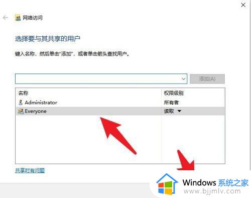 win10共享文件夹怎么设置_win10如何共享文件夹