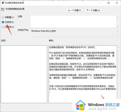 win11坦克世界崩溃怎么办_win11玩坦克世界游戏崩溃修复方法