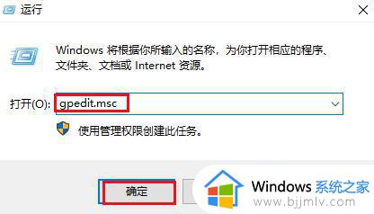 win10禁用edge怎么操作_win10电脑如何禁用edge