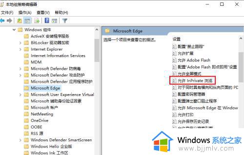 win10禁用edge怎么操作_win10电脑如何禁用edge