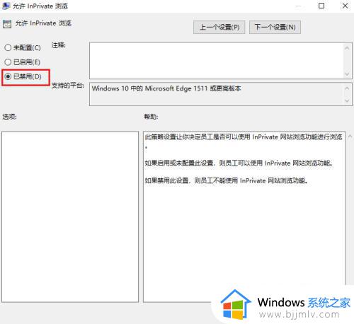 win10禁用edge怎么操作_win10电脑如何禁用edge