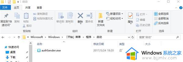 win10开机自启动怎么设置_win10如何添加开机自启动