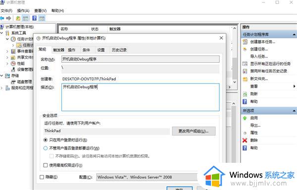 win10开机自启动怎么设置_win10如何添加开机自启动