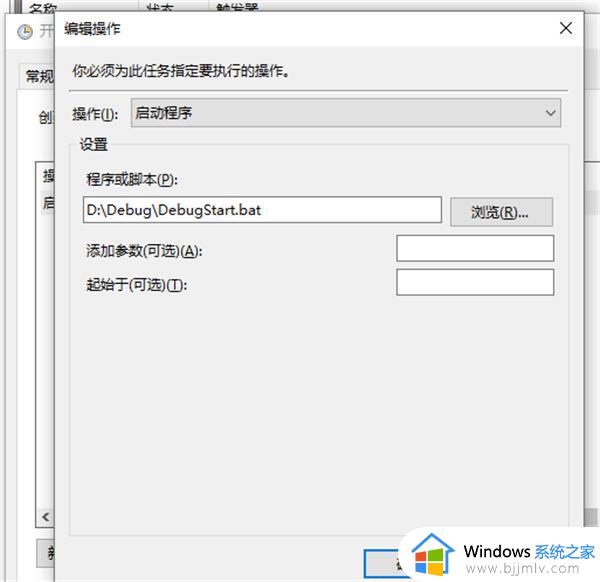 win10开机自启动怎么设置_win10如何添加开机自启动