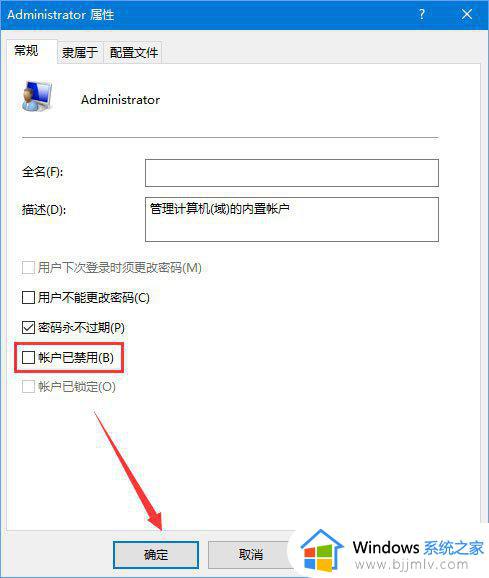 win10失去管理员权限后怎么恢复_win10管理员权限丢失怎么找回