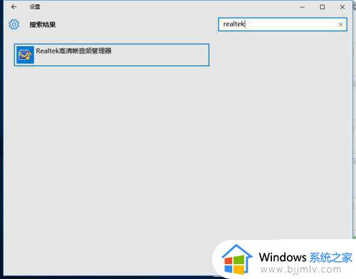 win10声音卡顿断断续续怎么修复_win10电脑声音间歇性卡顿如何修复