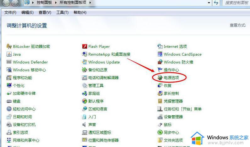 win7电脑如何调整桌面亮度_win7电脑亮度调节教程