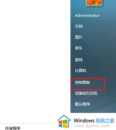 win7电脑屏幕密码忘记了怎么解除_win7电脑忘记密码如何解除