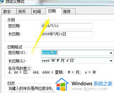 win7电脑日历怎么显示节假日_win7系统日历显示节假日如何操作