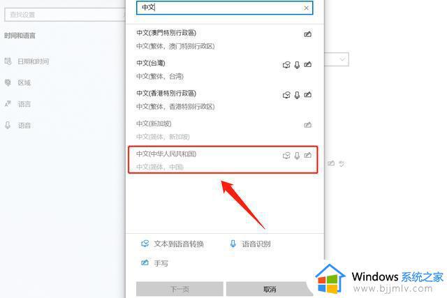 win7电脑输入法打不出汉字只能打字母怎么办_win10电脑输入法无法打出汉字如何处理