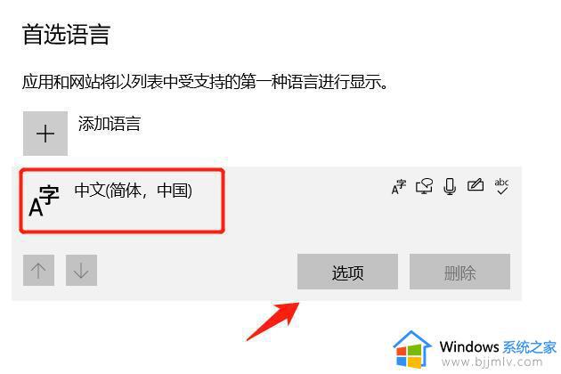 win7电脑输入法打不出汉字只能打字母怎么办_win10电脑输入法无法打出汉字如何处理