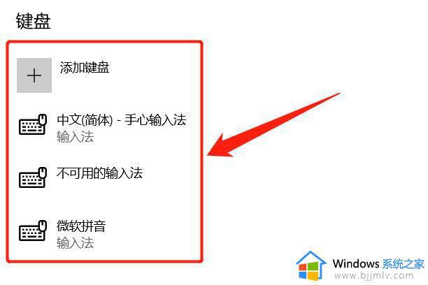 win7电脑输入法打不出汉字只能打字母怎么办_win10电脑输入法无法打出汉字如何处理