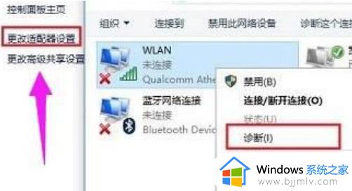 win10升级后无线网卡消失了怎么办_win10更新后无线网卡没了修复方法