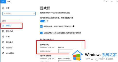 win7电脑游戏模式怎么开启_win7电脑如何设置游戏模式