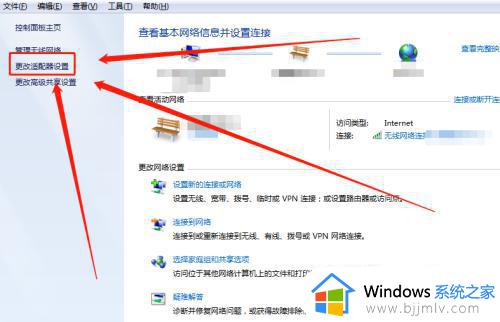 win7电脑右下角不显示网络图标怎么办_win7右下角网络图标不见了如何处理