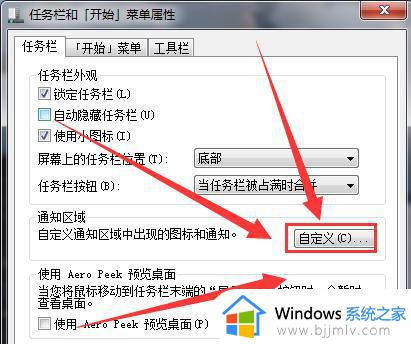 win7电脑右下角不显示网络图标怎么办_win7右下角网络图标不见了如何处理