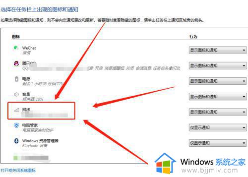 win7电脑右下角不显示网络图标怎么办_win7右下角网络图标不见了如何处理