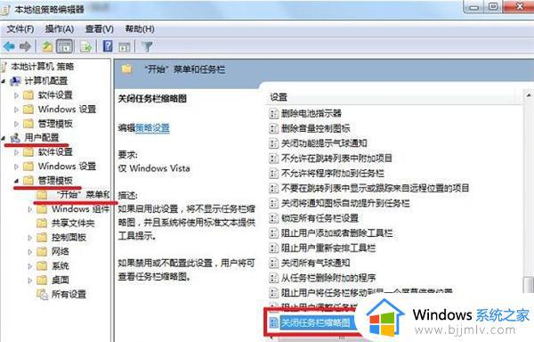 windows7预览窗口没有预览怎么办_windows7预览窗口无法预览解决方法