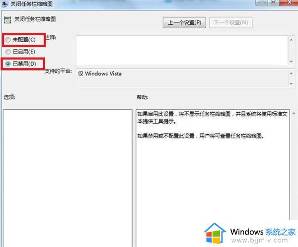 windows7预览窗口没有预览怎么办_windows7预览窗口无法预览解决方法