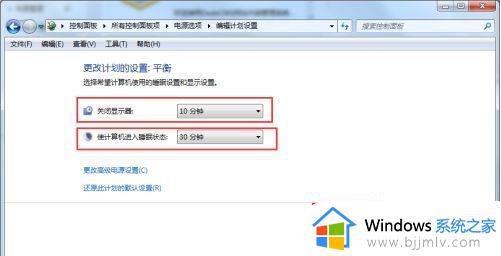 windows7怎么设置屏幕熄灭时间_windows7如何调整屏幕熄灭时间