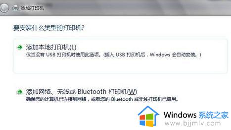 win7电脑怎么连接打印机设备_win7电脑打印机设备连接教程