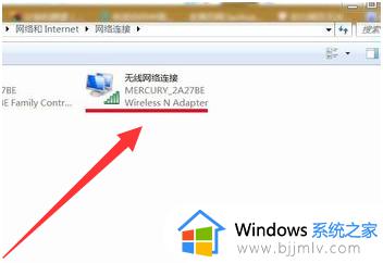 win7电脑找不到wifi网络连接怎么办_win7系统wifi网络连接不见了如何处理