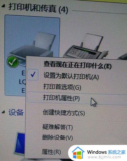 win7怎么创建usb虚拟打印机端口_win7添加usb虚拟打印机端口的方法