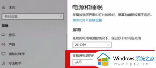 windows锁屏时间设置在哪里_windows如何设置锁屏时间