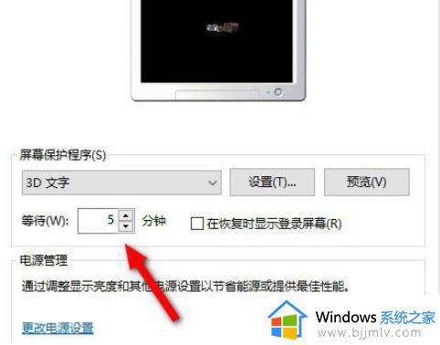 windows锁屏时间设置在哪里_windows如何设置锁屏时间