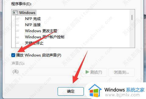 windows提示音怎么关闭_windows如何关闭提示音