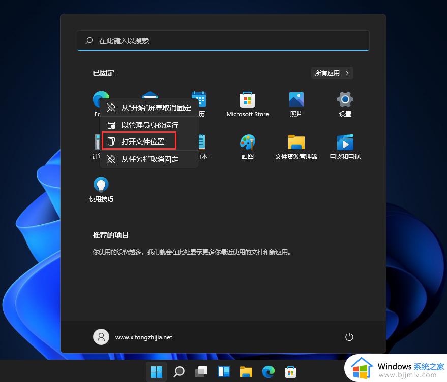 windows添加开机自启动程序怎么操作 windows如何添加开机自启动程序