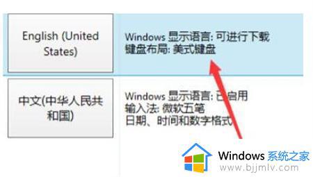 windows添加英文输入法怎么操作_windows在哪里添加英文输入法