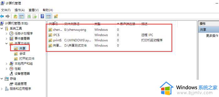 windows文件夹取消共享怎么操作_windows文件夹如何取消共享