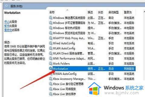 win7访问win10共享文件夹提示没有权限访问如何解决