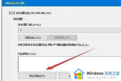 win7访问win10共享文件夹提示没有权限访问如何解决