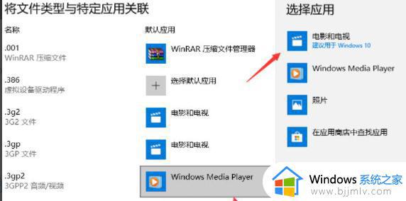 windows文件默认打开方式如何修改_windows怎么设置文件默认打开方式