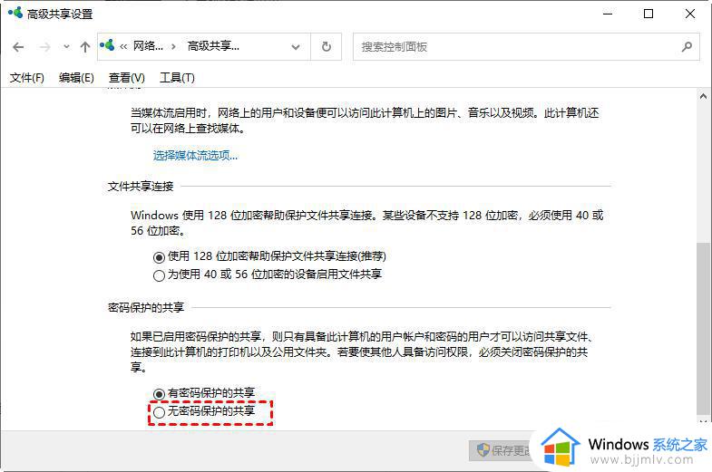 win10不能共享怎么办_win10电脑无法共享如何解决