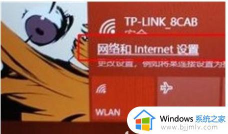 win10不能上网右下角显示地球怎么办_win10网络成地球无法上网如何解决