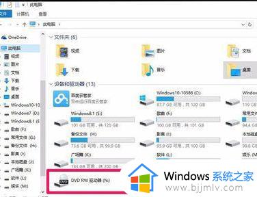 win10不显示光驱怎么办_win10电脑找不到光驱如何解决