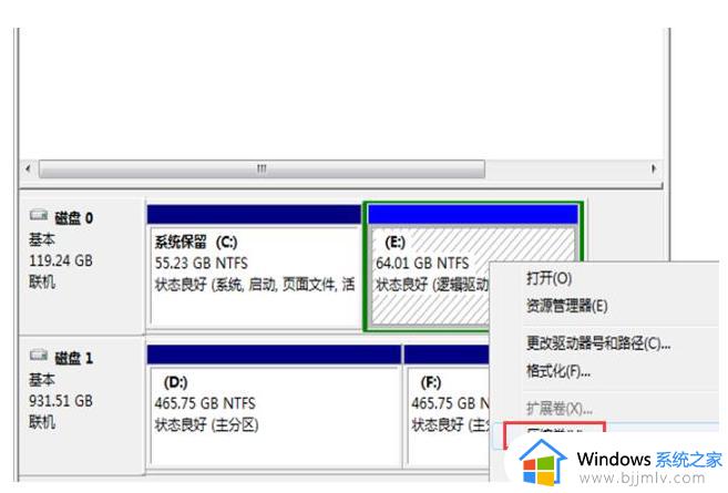 win10不重装系统扩大c盘怎么操作_win10如何不重装系统扩大c盘