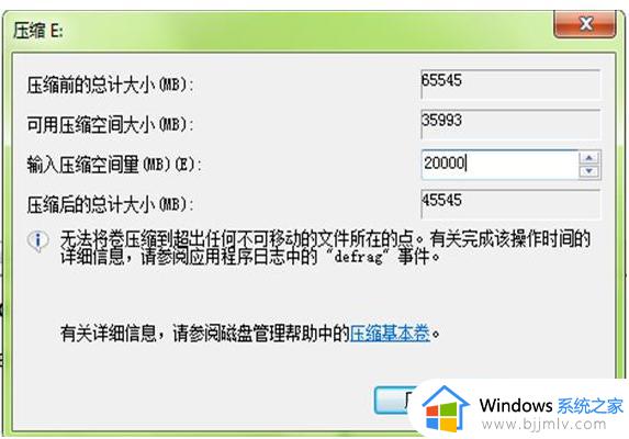 win10不重装系统扩大c盘怎么操作_win10如何不重装系统扩大c盘