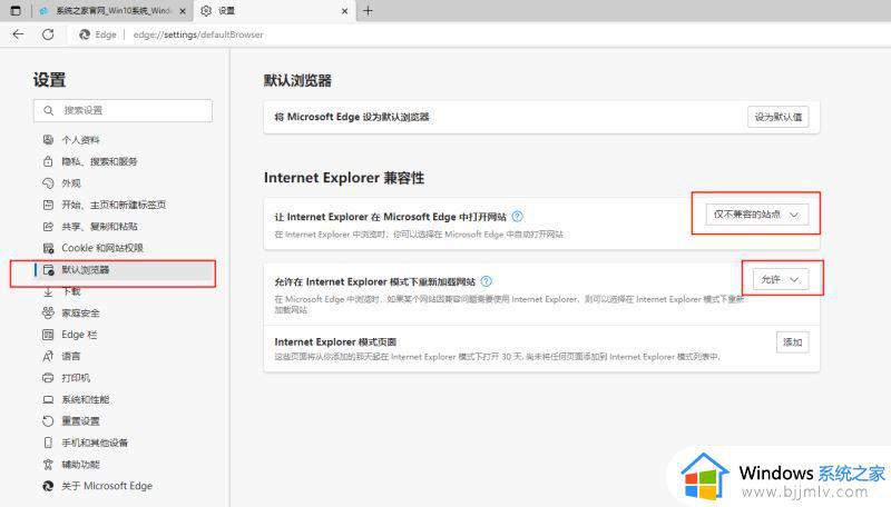 win11网银浏览器版本不兼容怎么办_win11网银显示浏览器版本不兼容解决方法