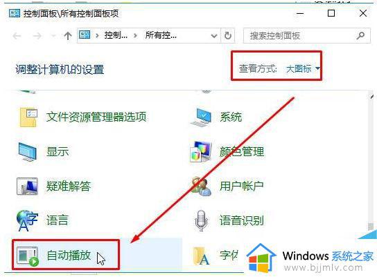 win10插上外置光驱没反应怎么办_win10怎么解决插上外置光驱没反应