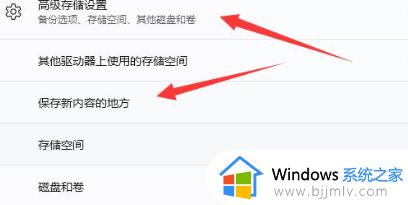 win11微软商店怎么设置安装路径_win11如何设置微软商店的下载路径